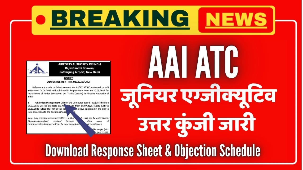 AAI ATC Answer Key 2025 Released