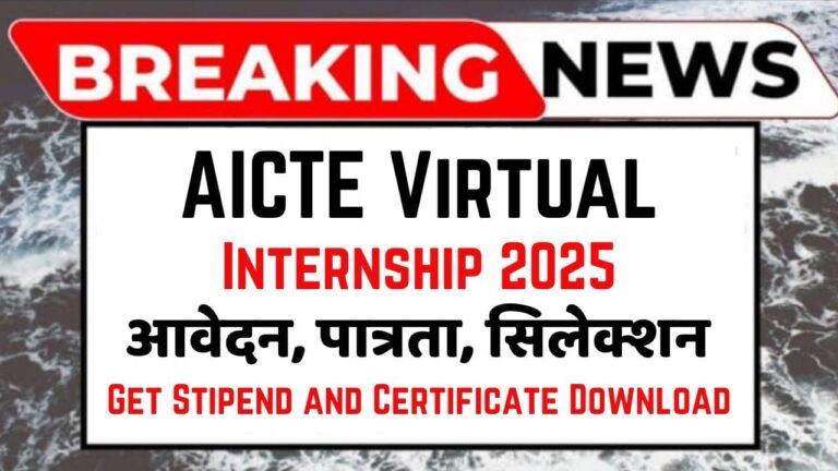 AICTE Virtual Internship 2025