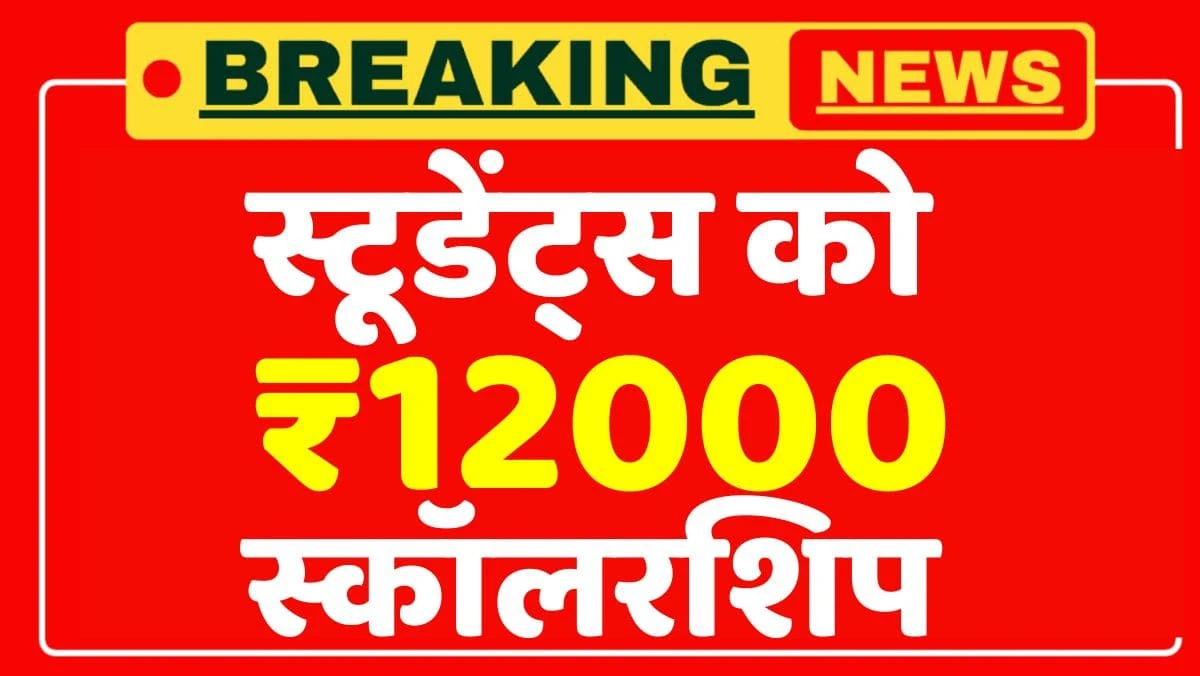 Central Sector Scholarship Application Form 2025