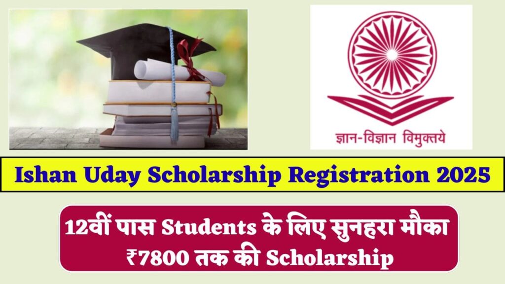 Ishan Uday Scholarship Registration 2025