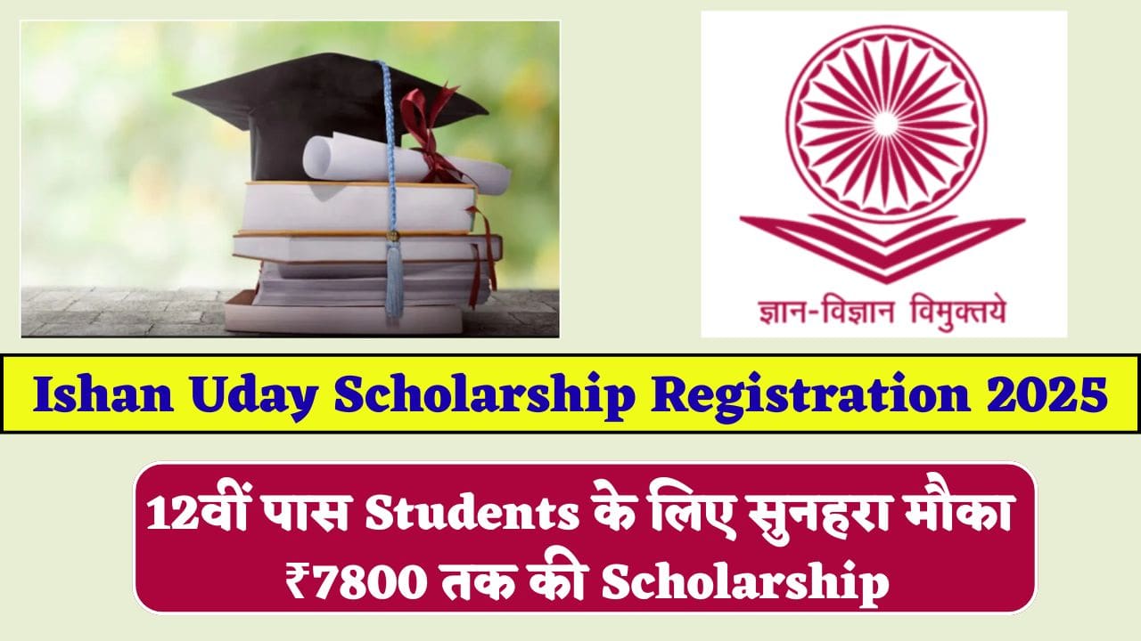 Ishan Uday Scholarship Registration 2025