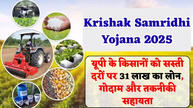 Krishak Samridhi Yojana 2025