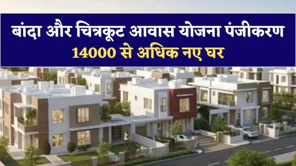 New Residential Schemes