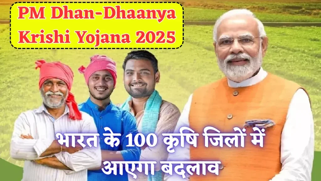 PM Dhan-Dhaanya Krishi Yojana 2025