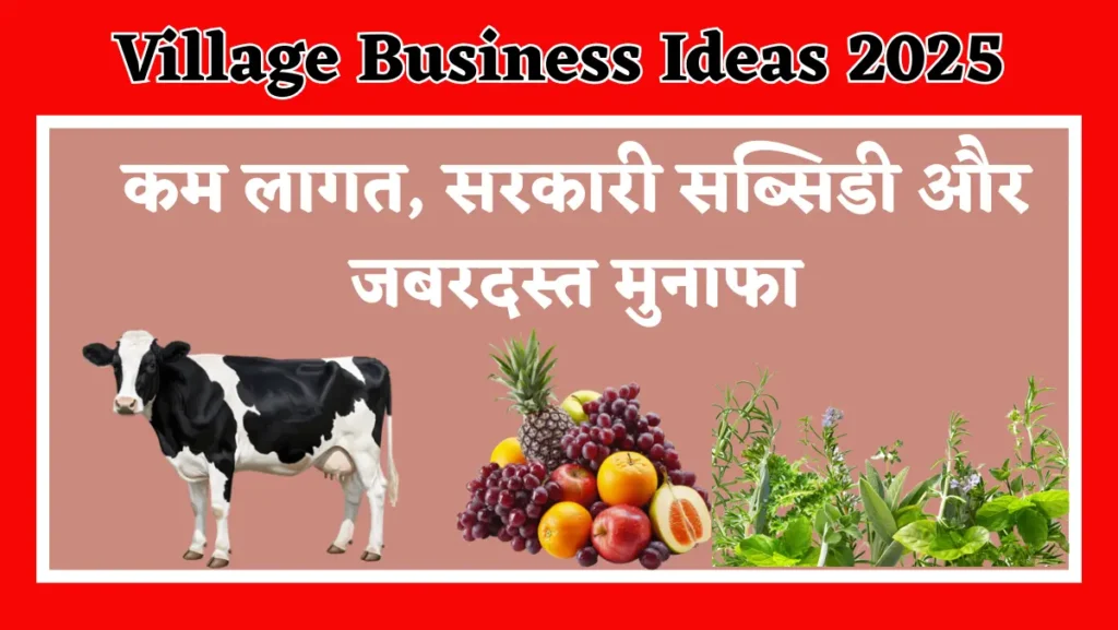 Village Business Ideas 2025