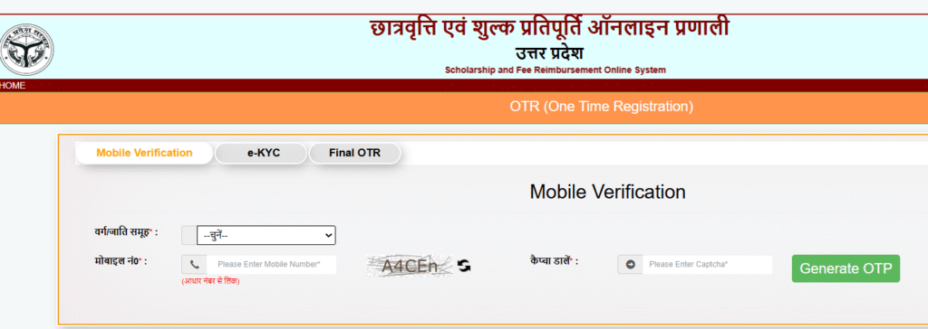 UP Scholarship 2025 26 Pre and Post Matric 