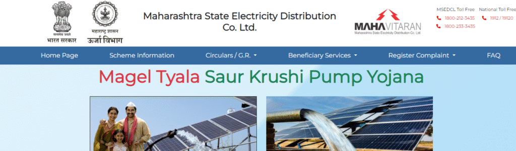 Magel Tyala Saur Krushi Pump Yojana 2025 – Get Up to 95% Subsidy on Solar Pumps, Full Details, Eligibility & Apply Online
