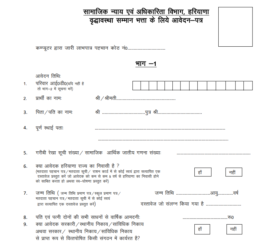 Senior Citizen Pension Form 2025