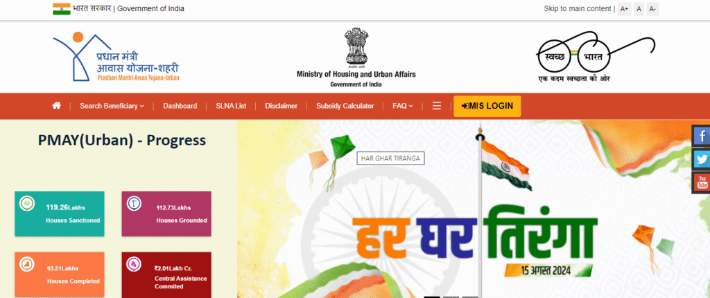 Pradhan Mantri Awas Yojana 2025: PM Awas Gramin Gramin List @pmayg.nic.in 6 Pradhan Mantri Awas Yojana 2025