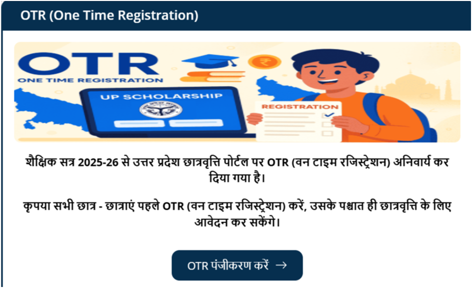 UP Scholarship 2025 26 Pre and Post Matric 
