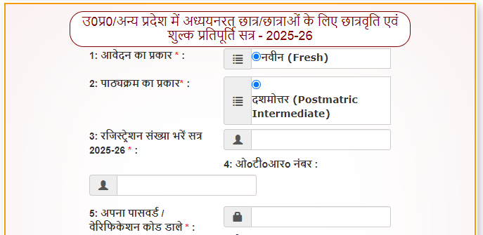 UP Scholarship Scheme 2025 Application Starts for Pre-Matric & Post-Matric [Link], Last Date 14 Dec