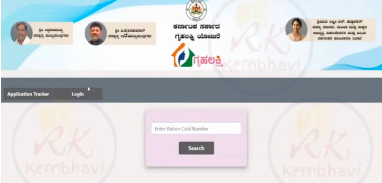 Gruha Lakshmi Scheme 2025 Apply Online for ₹2,000 Monthly Assistance, Payment Date & Beneficiary List