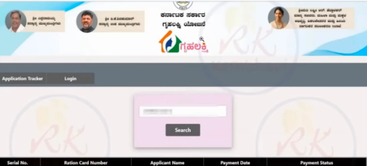 Gruha Lakshmi Scheme 2025 Apply Online for ₹2,000 Monthly Assistance, Payment Date & Beneficiary List