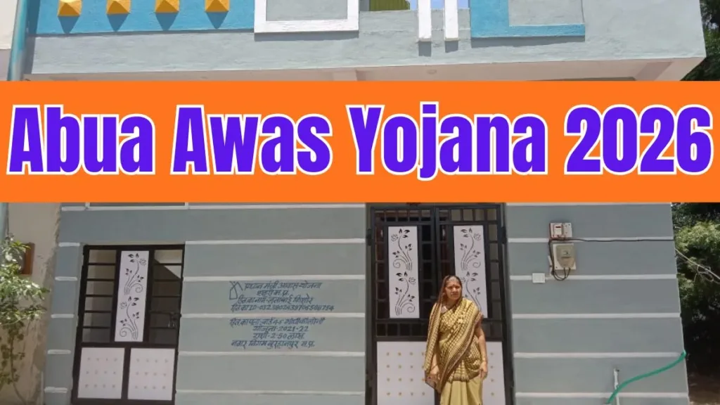 Abua Awas Yojana 2026