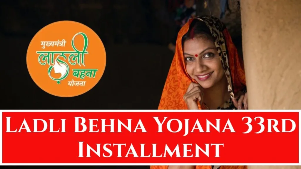 Ladli Behna Yojana 33rd Installment