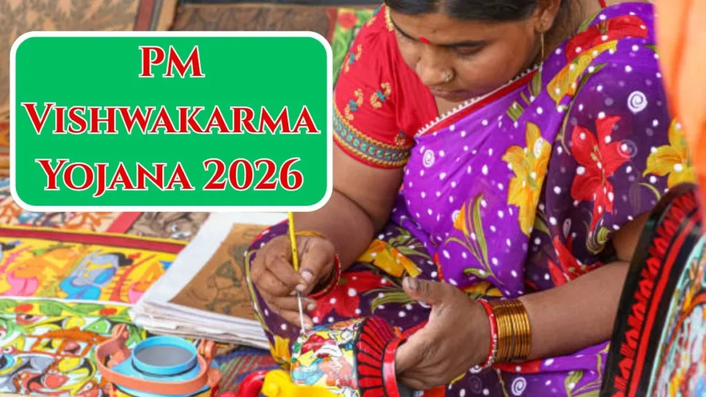 PM Vishwakarma Yojana 2026