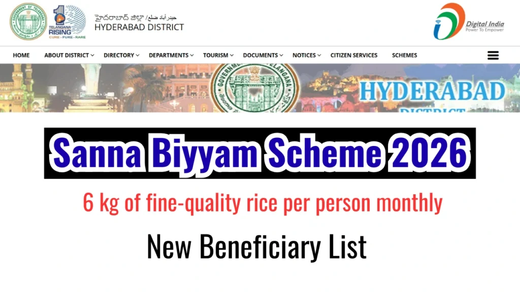 Sanna Biyyam Scheme 2026