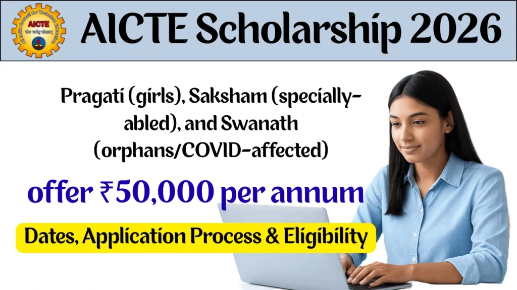 AICTE Scholarship 2026