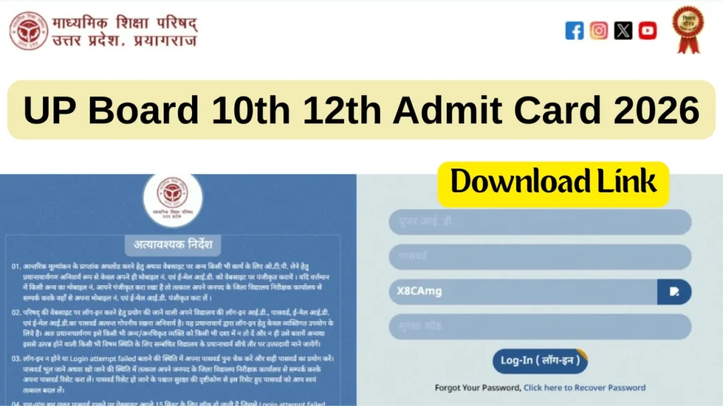UP Board 10th 12th Admit Card 2026
