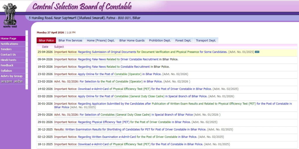 CSBC Bihar Police Constable Hall Ticket 2026