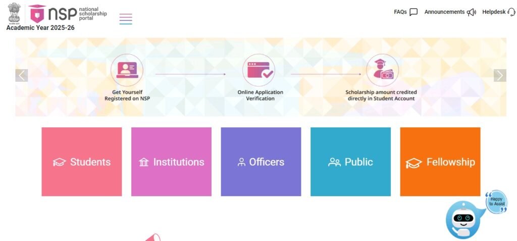 PM Yasasvi Scholarship 