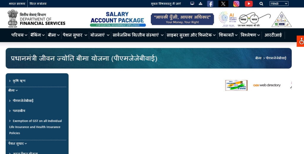 PM Jeevan Jyoti Bima Yojana