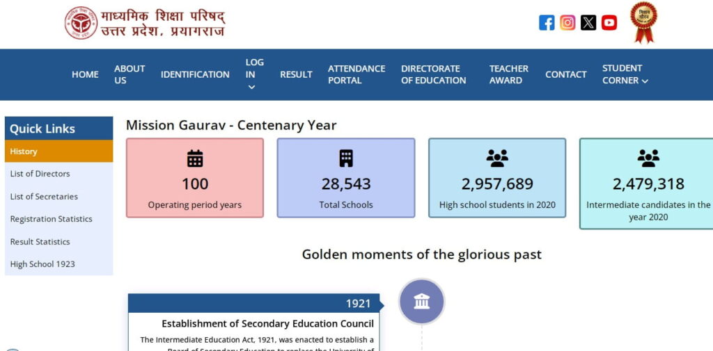 UP Board Result 2026