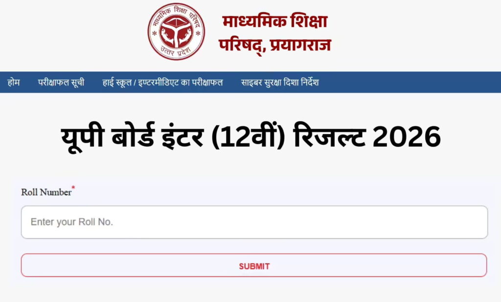 UP Board Result 2026