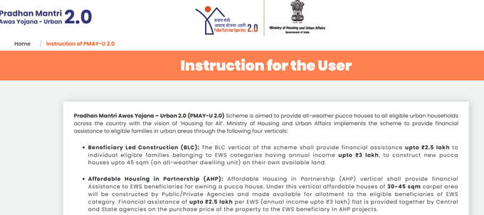 PMAY 2.0 Apply Online