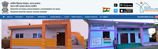 PMAY Gramin Beneficiary List 2026