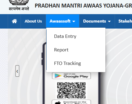 PMAY Gramin Beneficiary List 2026