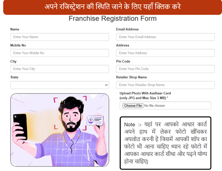 Digital India Portal 2026 Registration, CSC login, Services & Download Certificate Link 2 Franchise Registration Form